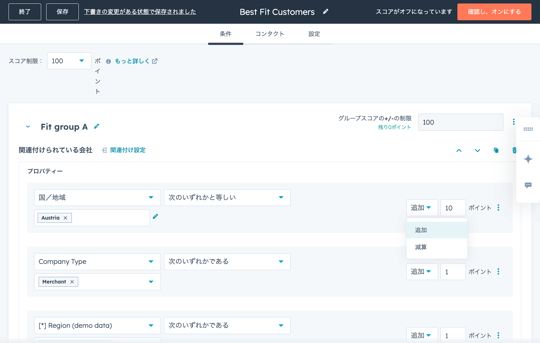 HubSpotのリードスコアリング：フィット度の高いリードを特定するためのスコア条件を設定している画面 