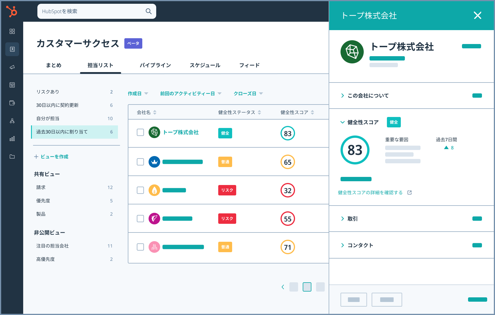 Customer Success Workspace - JA