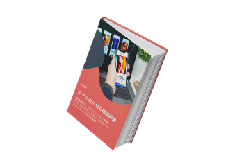 technical_seo_glossary_for_library