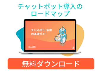 チャットボット活用の基礎ガイド_library3